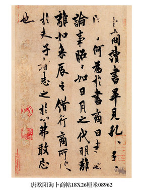 唐怀素苦笋帖草书卷轴古代名帖