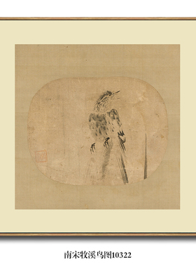 宋画小品南宋牧溪六柿图事事如意