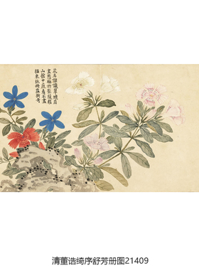 清董诰绮序舒芳册吉祥花鸟画卷轴
