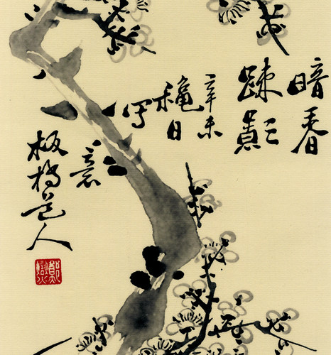 郑板桥梅兰竹菊四条屏28X103仿古画复制花鸟画写意画名人字画名家 - 图1