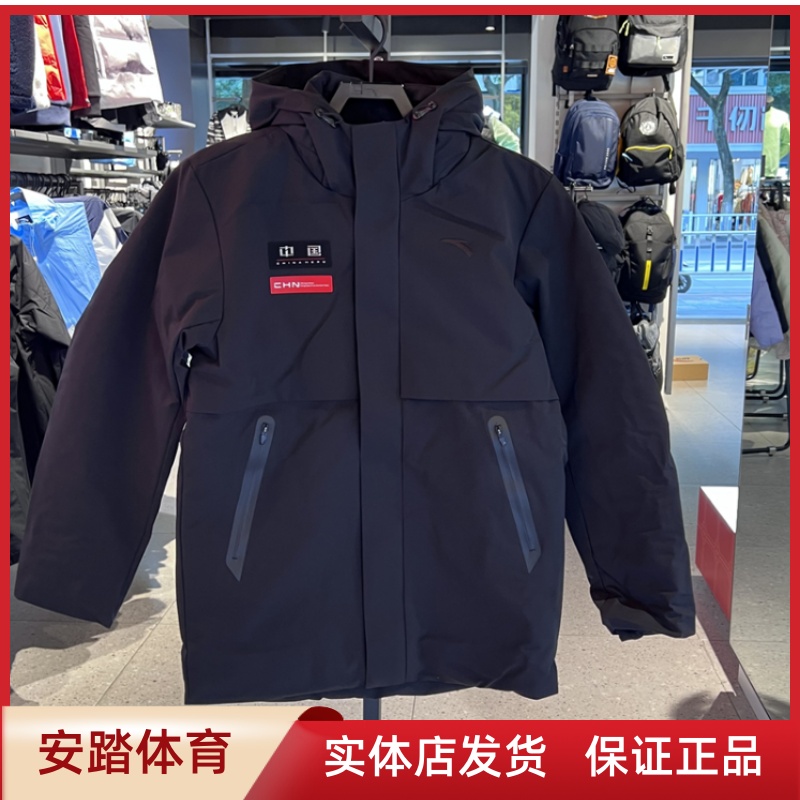 安踏羽绒服男2022冬新款热返科技防泼水中长款加厚外套 152247946