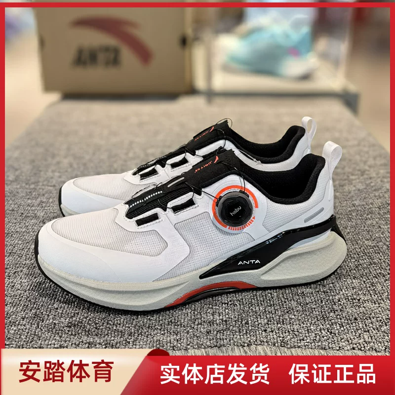 安踏燃炼Pro丨运动鞋男2024夏季新款健身训练运动鞋子 112427780