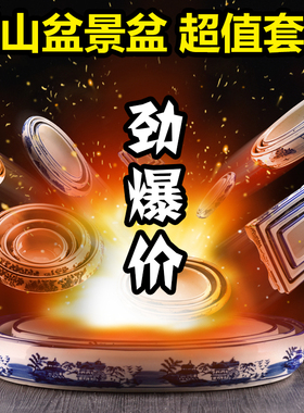 上水石陶瓷无孔中国风花盆底座盆