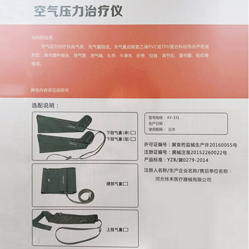 佳禾静脉曲张空气波压力预防按摩器 承林医疗器械理疗仪（器械）