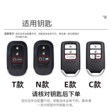 Применимый 2024 КЛЮЧЕВЫЙ КЛЮЧЕЙ HONDA CRV для 23/24 New CRV Fengshang Version Version Car Demote Compan