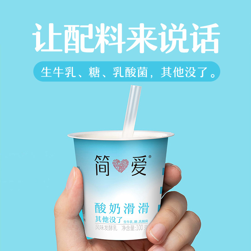 【会员】简爱小轻食4%糖135g*6+230原味*6+滑滑原味*3