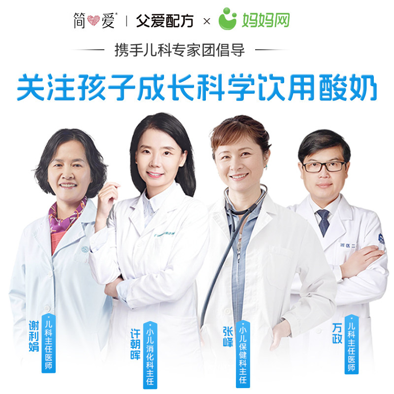 简爱酸奶父爱配方宝宝酸奶*10袋低温无添加剂0/2/4蔗糖无激素养殖