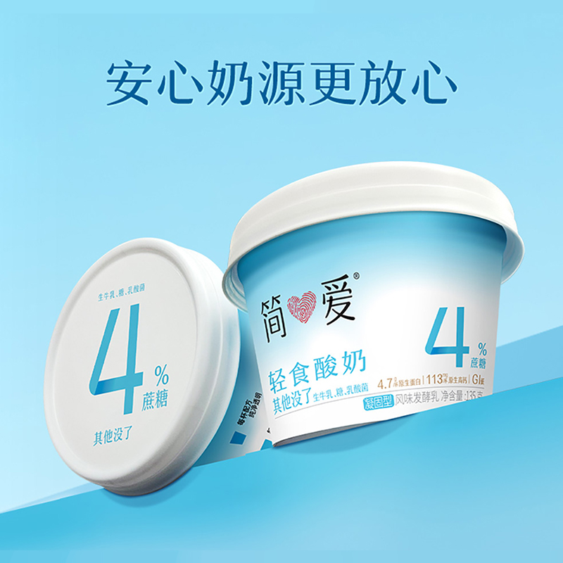 【会员】简爱小轻食4%糖135g*6+230原味*6+滑滑原味*3