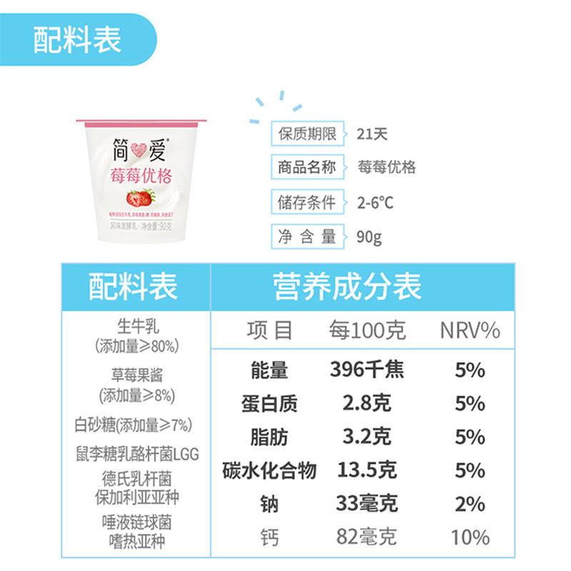 简爱酸奶原味滑滑100g*18杯 生牛乳发酵乳酸菌低温