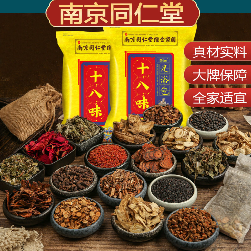 泡脚药包通经络去湿关节痛舒筋活络血瘀助眠艾草中老年人麻木足浴
