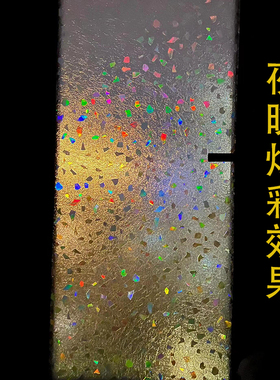 卧室阳台炫彩彩虹石隐私玻璃膜