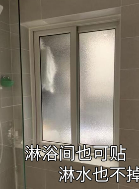 复古磨砂玻璃防窥膜防走光贴纸