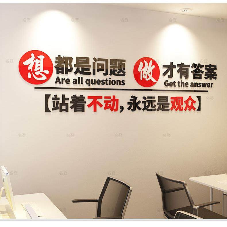 新疆包邮3d压克力立体壁贴学校幼儿园企业文化墙装饰励志字画 画,淘宝优惠券,粉丝福利购,淘宝优惠卷