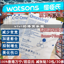 German Omnistrip free of slit adhesive tape for posting 10 packets of wound stitching scar Lahetape Hong Kong