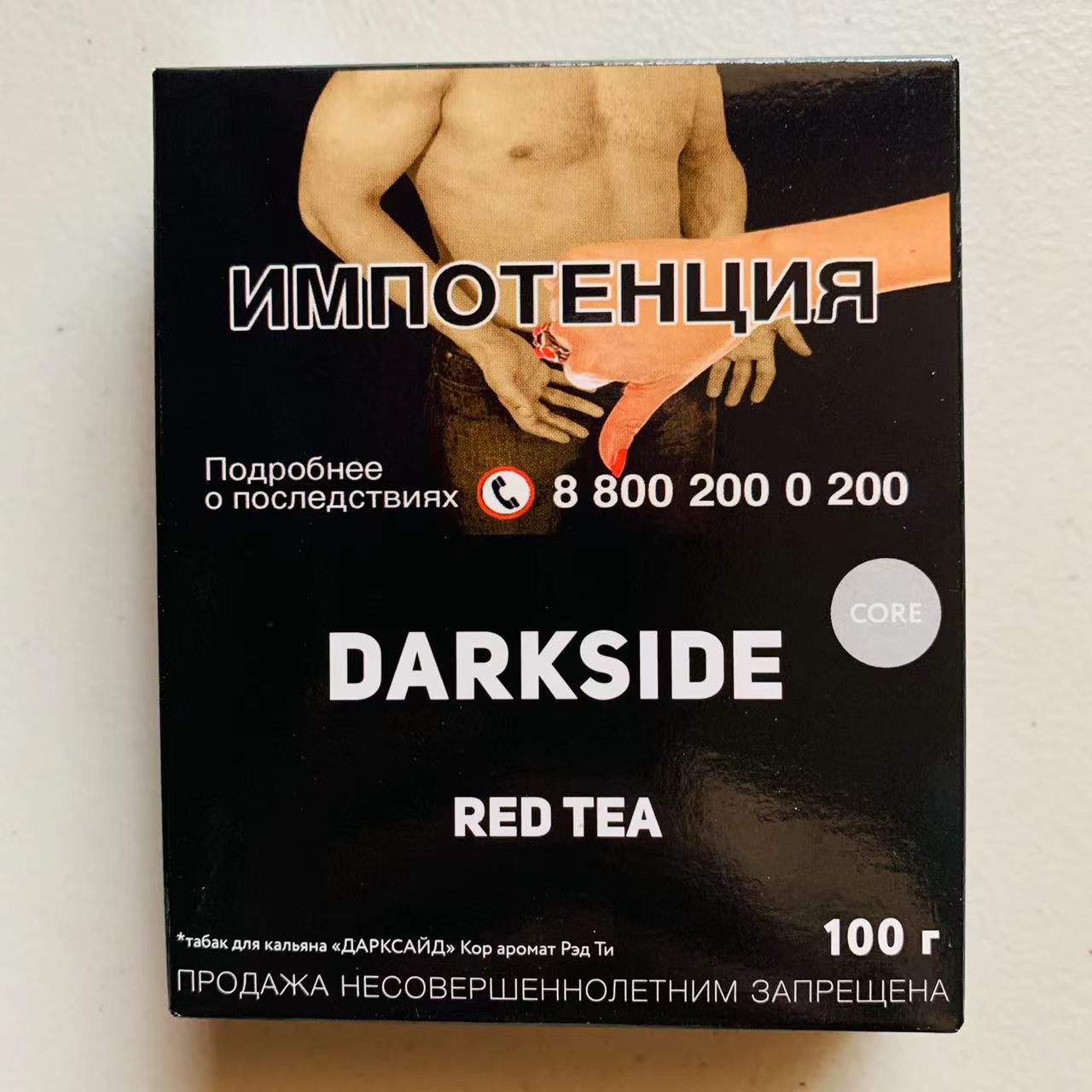 俄罗斯中强黑料darkside 100g ZYhookah SHISHA - 图3