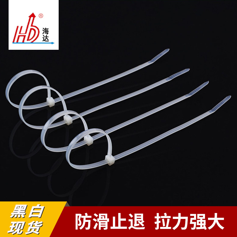 尼龙66新料海达HDS国标A级4x200mm自锁式尼龙扎带 强力束线带黑白,淘宝优惠券,粉丝福利购,淘宝优惠卷