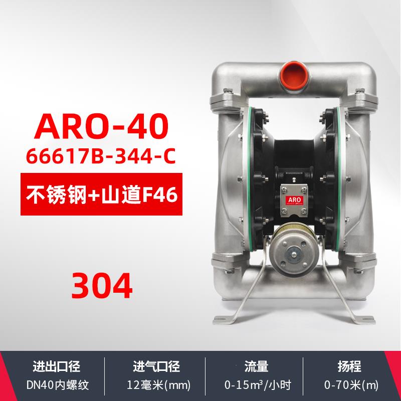 新款英格索兰ARO气动隔膜泵铝合金不锈钢塑料耐腐蚀酸碱性矿包邮