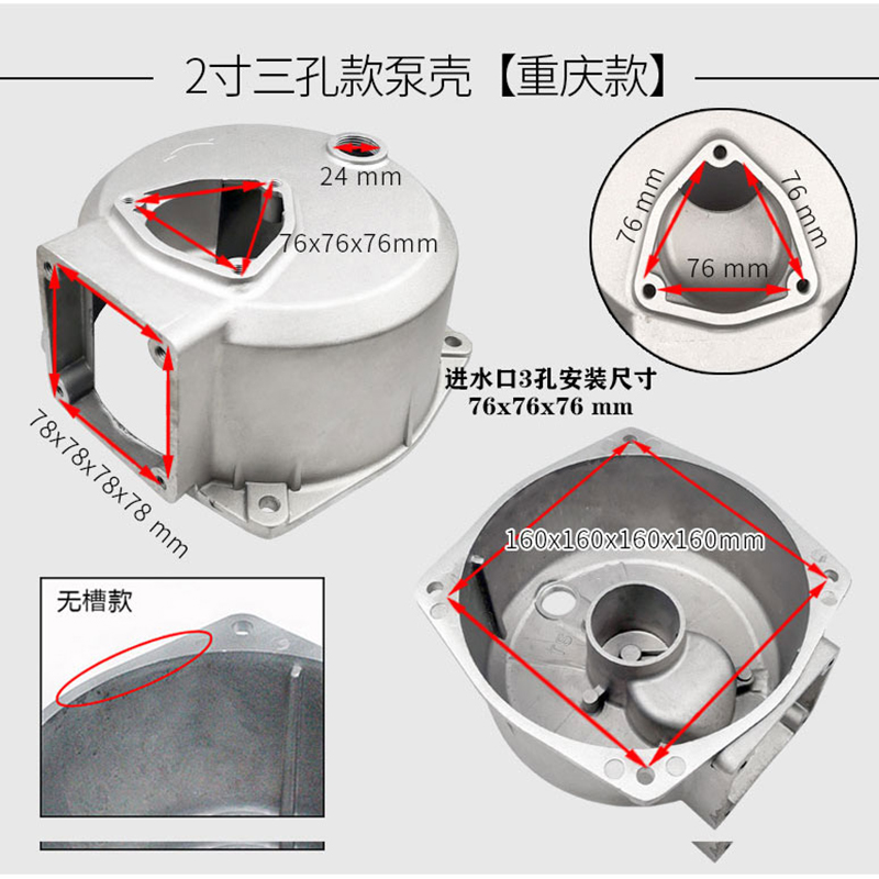 汽油自吸水泵配件柴油机2寸3寸4寸抽水机壳体外壳泵体铝泵壳泵座-图0