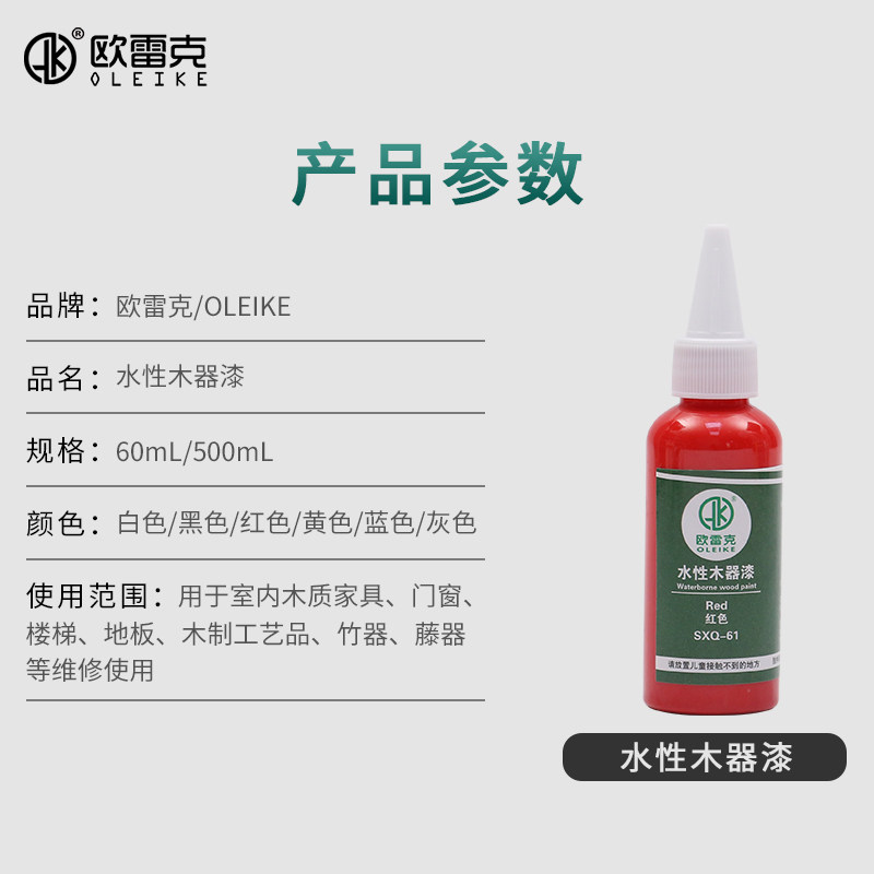 家具维修材料水性清漆白漆调色水性色浆色精木器翻新彩色环保漆,淘宝优惠券,粉丝福利购,淘宝优惠卷