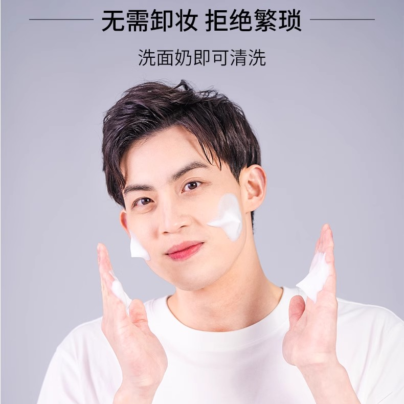 【华熙】珂岸男士清透自然修颜乳遮瑕痘印素颜霜BB霜男女化妆正品,淘宝优惠券,粉丝福利购,淘宝优惠卷