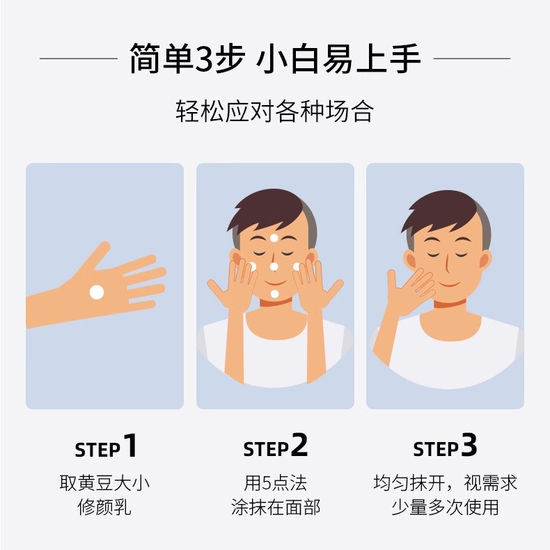 【华熙】珂岸男士清透自然修颜乳遮瑕痘印素颜霜BB霜男女化妆正品,淘宝优惠券,粉丝福利购,淘宝优惠卷