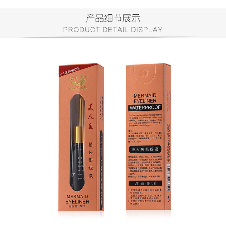 正品精装美人鱼眼线液眼线防水防汗不晕染不脱色软头硬头极细,淘宝优惠券,粉丝福利购,淘宝优惠卷