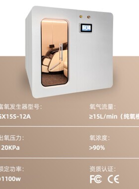 嗨澳吧智能家用微高压氧舱养生舱双人保健硬体舱坐式吸氧缓解疲劳