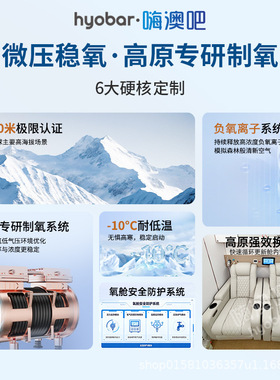 景区酒店高原配套硬体微高压氧舱 1.5ATA 多人固定式增压供氧舱