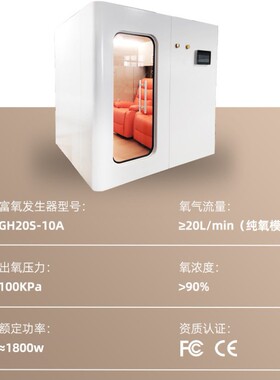 嗨澳吧智能微高压氧舱1.5ATA家用养生补氧仓多人硬体式吸氧保健舱