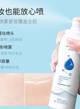 玻尿酸补水喷雾小分子保湿舒缓爽肤水喷一喷清爽润肤细腻改善干燥