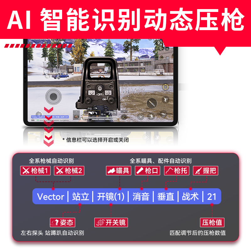 佳影灵吒4软件版灵影佳影游戏厅2灵动苹果iOS16.5高能小英雄吃鸡王座逆水寒和平精英键盘鼠标自动压抢ipad