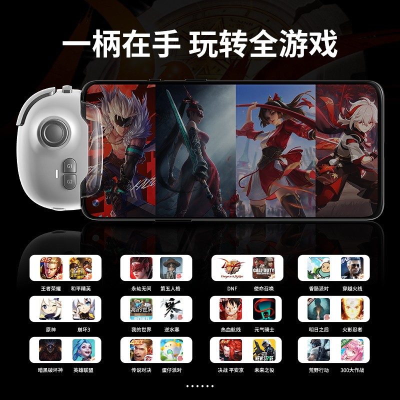 神技Pro永劫手游摇杆手柄无间神器王者辅助外设dnf鸣潮绝区零星之破晓苹果鸿蒙安卓手机pad平板通用宏脚本