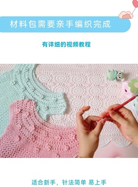纽琅坊手编毛线花朵短袖DIY材料
