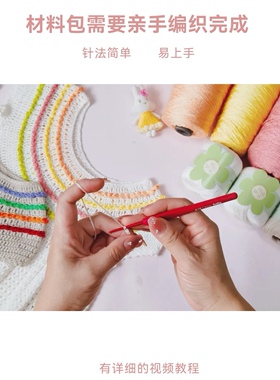 纽琅坊钩针连衣裙手工DIY材料包