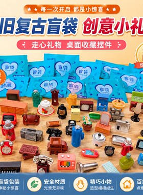 8090怀念复古老物件小盲