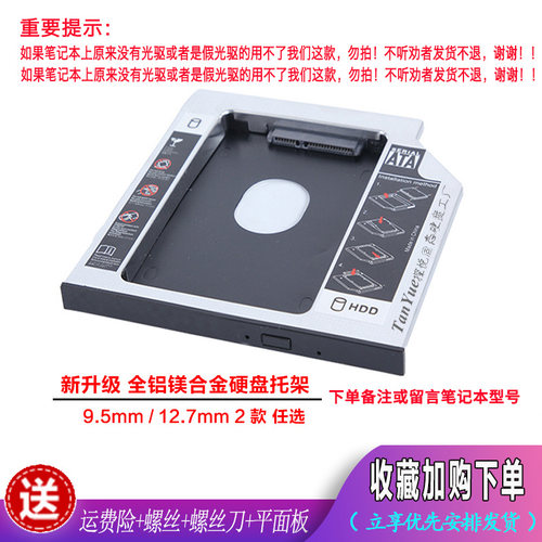 ACER宏基E1-471 E1-471G E1-421G E1-431 5755光驱位硬盘托架支架 - 图0