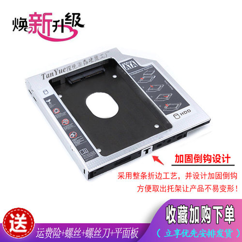 ACER宏基E1-471 E1-471G E1-421G E1-431 5755光驱位硬盘托架支架 - 图1
