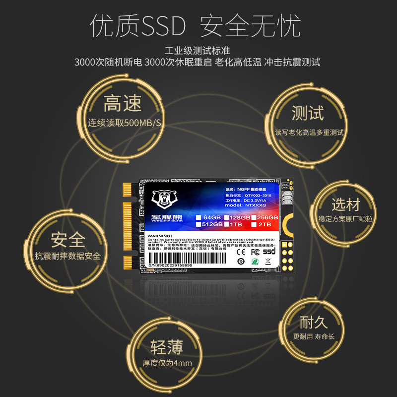 固态硬盘m.2 NGFF 256g笔记本E431 E531 T431s W540 T440 SSD硬盘-图1