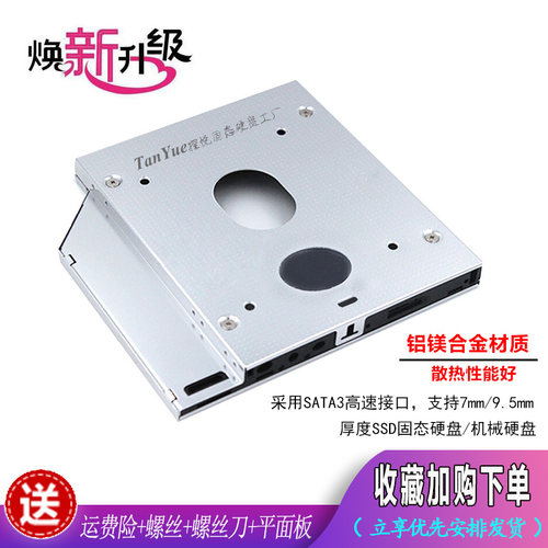 ACER宏基E1-471 E1-471G E1-421G E1-431 5755光驱位硬盘托架支架 - 图2