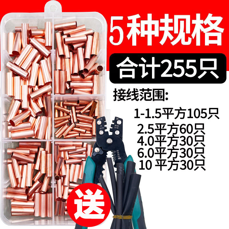 GT紫铜连接管铜管对接端子并线接头电线电缆快速接线铜管接线端子,淘宝优惠券,粉丝福利购,淘宝优惠卷