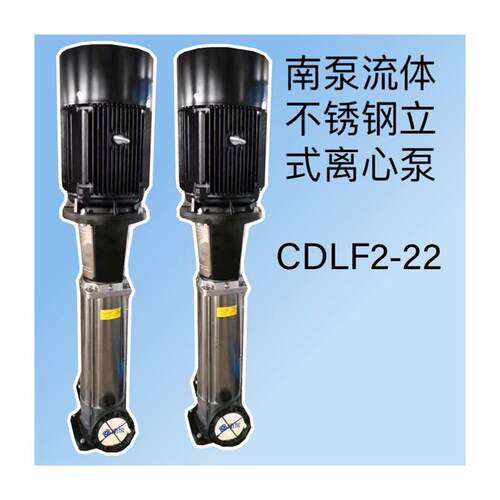 新款南方同款南泵流体CDLF4-10FSWSC高层建筑增压锅炉给水冷包邮 - 图3