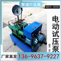 Electric test pump weighs down pipe pressure 4DSY-4063100 kg large flow water pipe piezometric four-cylinder explosion proof