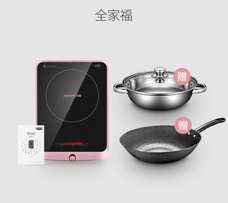 九阳家用电池炉智能特价电磁炉灶 九阳民信电磁炉/陶炉