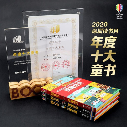 少年商学院 全3册 读懂商业 读懂金融 读懂经济 英国尤斯伯恩出品小学生课外阅读 儿童科普百科书籍 5-12岁 - 图3