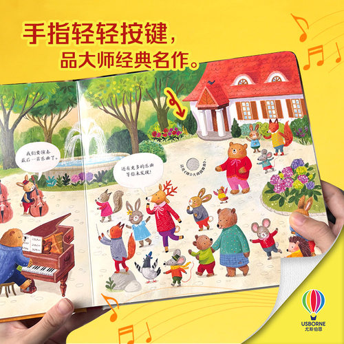 【0-6岁】任选 古典音乐发声书系列全10册 四季胡桃夹子贝多芬莫扎特 尤斯伯恩儿童宝宝阅读益智游戏音乐启蒙认知睡前故事亲子 - 图1
