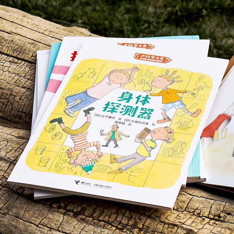 【接力出版社旗舰店】大科学之友经典科普书 如果活到100岁 全6册松居直月刊杂志6-9-10-12岁小学生课外阅读科普百科图画书籍