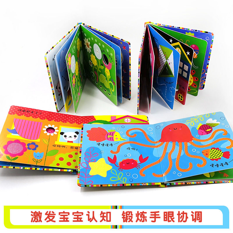 【接力出版社旗舰店】【全4册】宝宝触摸游戏书·小猴的肚皮好光滑 小鱼有条大尾巴 小小手指滑呀滑 荷叶下有只小青蛙 0—3岁,淘宝优惠券,粉丝福利购,淘宝优惠卷