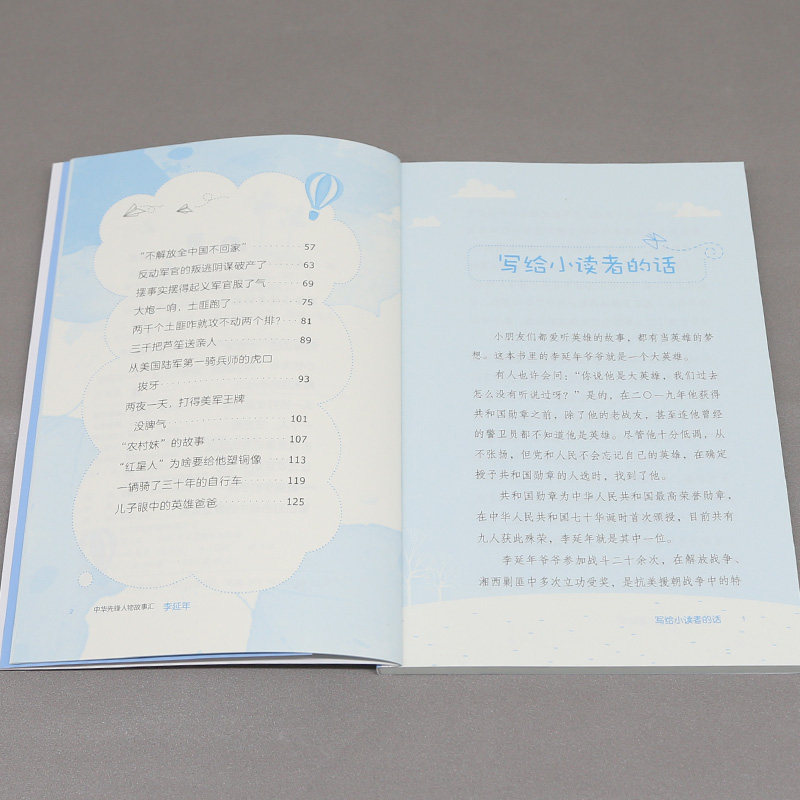 【接力出版社】李延年 从小猪倌到大英雄 中华先锋人物故事汇系列 小学生课外阅读儿童文学小说英雄人物传记故事青少年励志书籍,淘宝优惠券,粉丝福利购,淘宝优惠卷