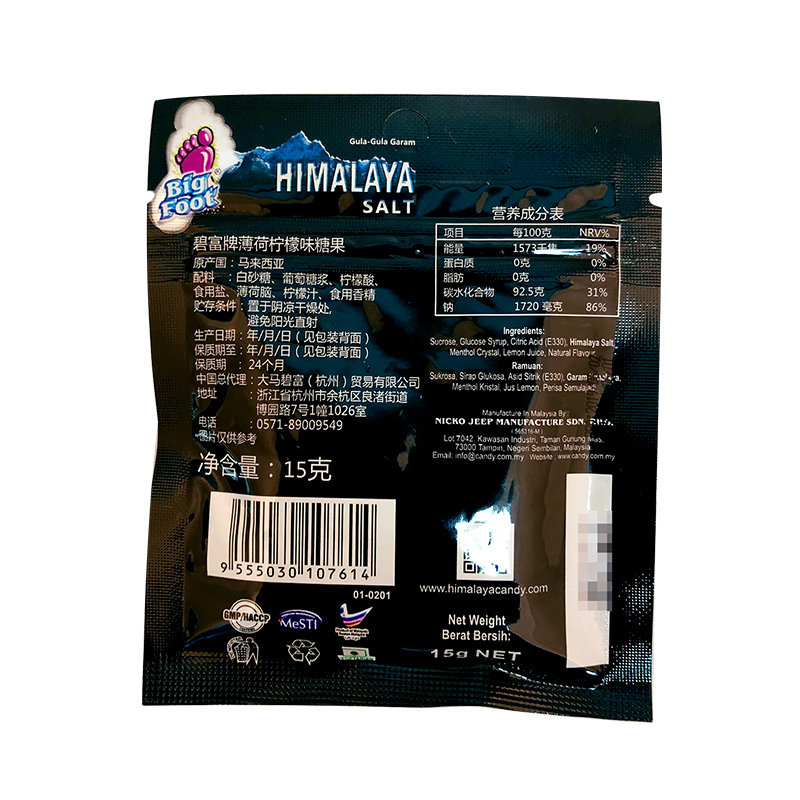 马来西亚进口碧富牌薄荷咸柠檬糖果 洋京邦食品糖果