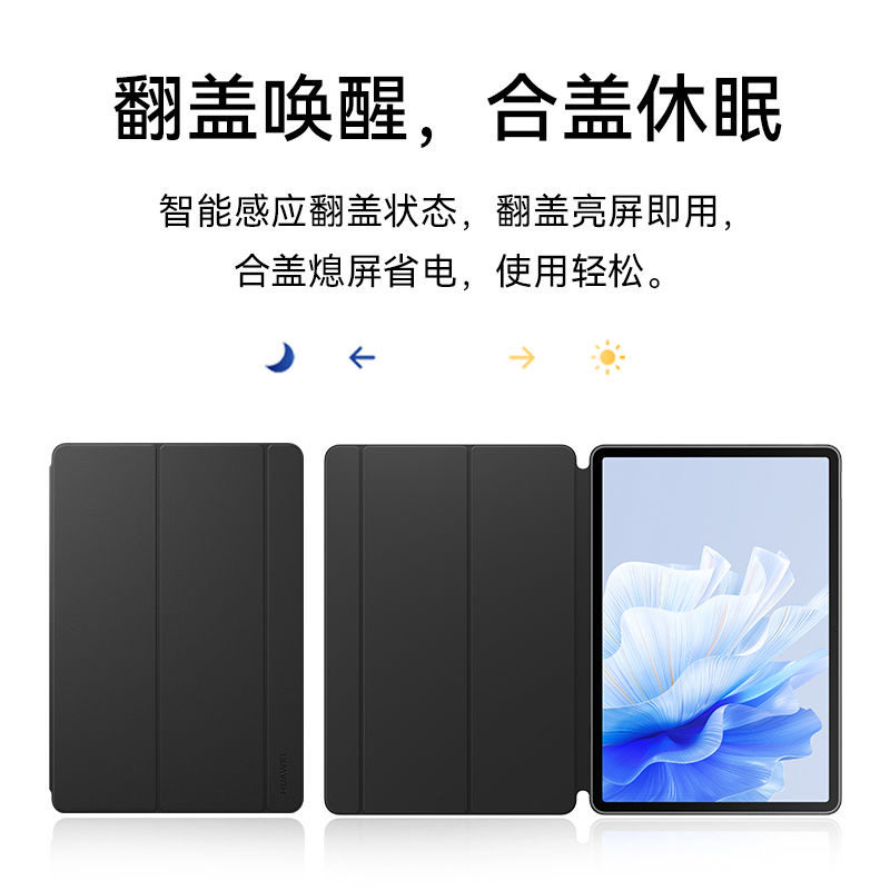 适用于华为MatePadpro智能皮套原装11/11.5s/13.2/12.2英寸平板保护壳磁吸air12平板电脑2025年新款24正品,淘宝优惠券,粉丝福利购,淘宝优惠卷